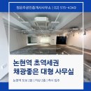 정은주공인중개사사무소 이미지