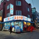 방천 회수산 이미지