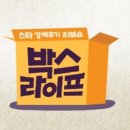 라이프박스 이미지