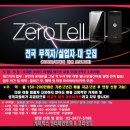 제로텔 이미지