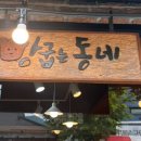 빵굽는동네 네이버블로그