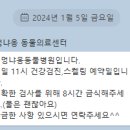 멍멍냐옹동물병원 이미지