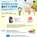 롯데백화점 대전점 와코루 | [공지]::로테맘's 다이어리:: 롯데백화점 정기세일! 이웃님들이 특파원이 되어주세요! 홍보 이벤트...