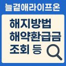 늘곁애라이프온 이미지