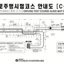안산운전면허시험장 이미지