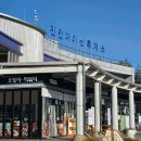 진안휴게소(익산) | 새만금포항고속도로 진안마이산휴게소 향토음식 더덕비빔밥 식사한끼