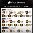 긴자료코 상봉점