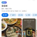 오오브 | 마산 창동 양식 맛집｜2층 프라이빗 단체석이 있는 오오브 내돈내산 후기