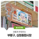 십정종합시장 이미지