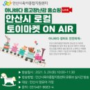 안산시육아종합지원센터 이미지