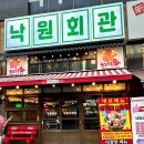 낙원회관 이미지