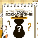 제2회 <b>캣</b><b>링크</b> 긴냥이 선발대회