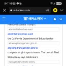 No61 7-16-25 Trump administration has sued the Cal dept. of Edu 이미지