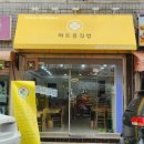 하트몽김밥