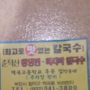 춘덕산왕냉면 이미지