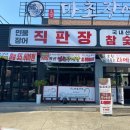 마초장어 이미지