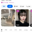 유나헤어 - 화순군 칠충로 83-24 | 미용실추천, 볼륨매직, 곱슬전문, 예비혼주, 혼주헤어, 머리잘하는곳(바이유헤어룸, 유나실장님 후기)
