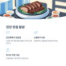 주자천 | 진안 운일암반일암: 자연이 빚은 절경, 펜션과 맛집 정보까지!