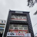 이가네정육식당 이미지