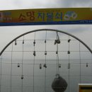 기타조형물 5 이미지