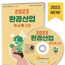 대한환경컨설팅 이미지