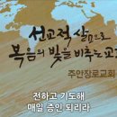 2022-04-24 주일 설교말씀 / 하나님 나라의 일(사도행전 1:1-3) 이미지