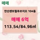 안산부동산공인중개사사무소 이미지