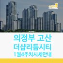 수자인킹공인중개사사무소 이미지