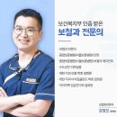화이트이(e)치과의원 이미지