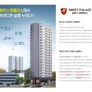 스윗팰리스 이미지