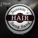 상상헤어 - 은평구 | 상상헤어