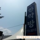 인화당한약방