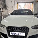 아우디 RS5 - 하체 잡소리! 부싱 문제 처리^^ 이미지