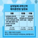 20240918(수)-◇추석 특집 방송 2◇종말 재림 징조 동성연애법, 차별법 이미지