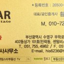 센텀비스타부동산공인중개사사무소 이미지