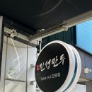 [맛집 후기]진성만두/망원역 망원시장 만두 맛집/평일 오전 웨이팅/김치만두 맛집