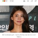 배우 오인혜 끝내 숨져…극단적 선택 추정 사망 원인 조사 이미지