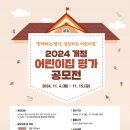 개정어린이집 이미지