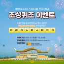 옐로우시티 스타디움 이미지
