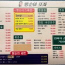 빵순이포차 - 광주시 | 빵순이포차