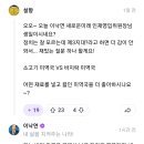 얼룩소) 이낙연 &#34;류호정 의원께 답변드립니다&#34; 이미지