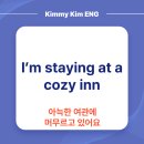 아늑한하루 cozy day