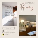 랑띠에