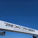 평화 | 2025년 DMZ OPEN 평화걷기 참가후기