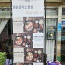 비비큐(BBQ) 검단사거리점 | 검단사거리 맛집 겸손돈가스 검단점 안심가스한상