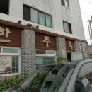 한주옥 - 음성군 | 한주옥