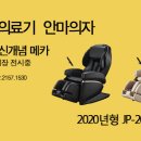 으뜸의료기 - 달서구 월배로24길 46 | 으뜸의료기