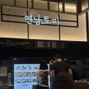 동대구신세계약국 | 동대구역 근처 맛집 신세계백화점 푸드코트 연남토마 솔직후기
