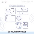 구립서초어린이도서관 이미지