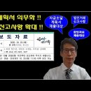 자금조달계획서 제출의무화와 증빙자료 제출대상 확대발표내용총정리!!(이승희세무사) 이미지